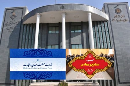 کمیسیون صنایع و معادن مجلس با همراهی معاونان وزیر صمت امروز وارد کرمانشاه می‌شود