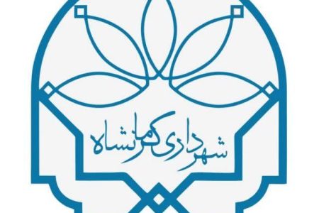 چند انتصاب جدید در شهرداری کرمانشاه