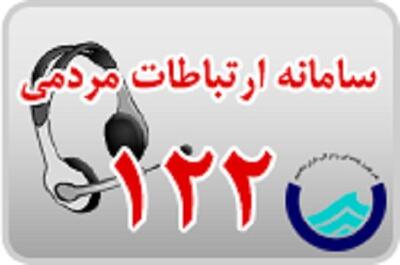 رسیدگی به بیش از ۴۷ هزار درخواست در مرکز ۱۲۲ کرمانشاه