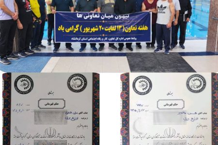 موفقیت تیم شنای شرکت توزیع برق کرمانشاه