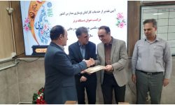 تقدیر از کارکنان نوسازی مدارس کرمانشاه در پی کسب عنوان دستگاه برتر در جشنواره شهید رجایی